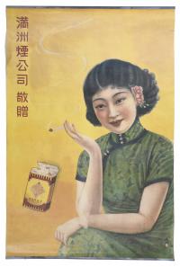 256-CHINESE PROPAGANDA POSTER, 20TH CENTURY.