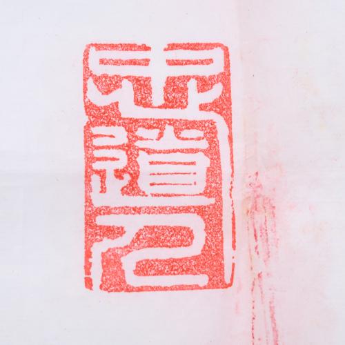 ESCUELA CHINA, PPS. SIGLO XX. SELLO CON CABALLOS TALLADOS. 