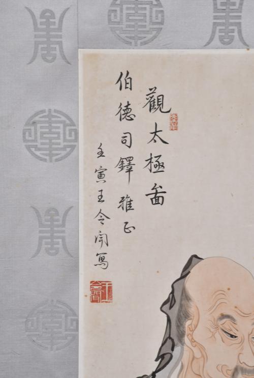 WANG LING REN. "Nueve sabios", siglo XX. 
