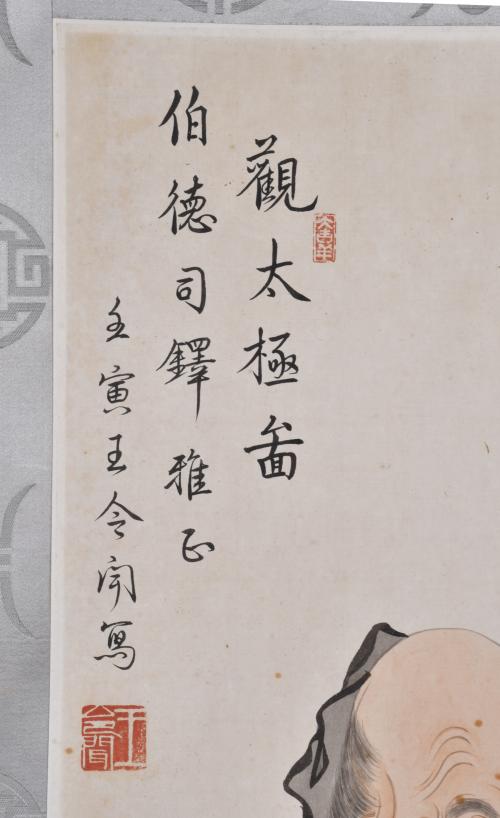 WANG LING REN. "Nueve sabios", siglo XX. 
