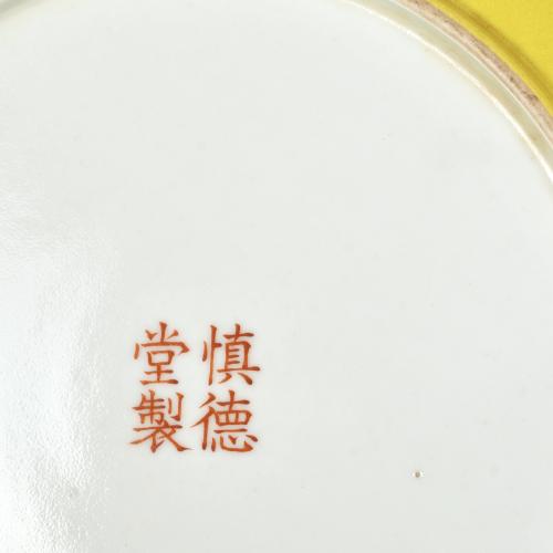 ESCUELA CHINA, SIGLO XX. Plato Familia rosa