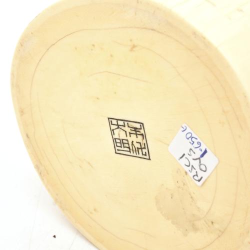 ESCUELA JAPONESA, PPS. SIGLO XX.  Figura de anciano.