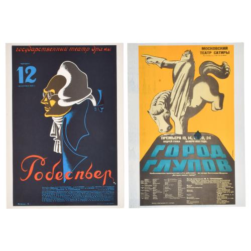 THE SOVIET THEATRICAL POSTER. 24 carteles. Aurora Art Publi