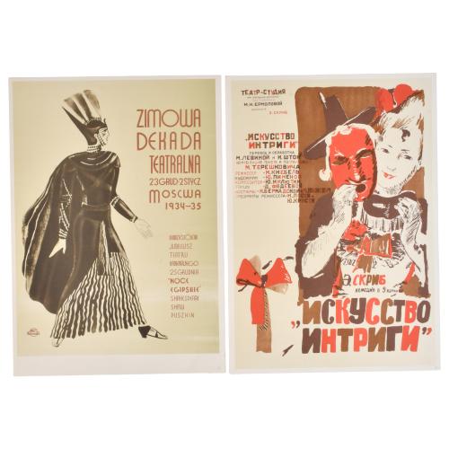 THE SOVIET THEATRICAL POSTER. 24 posters. Aurora Art Publis