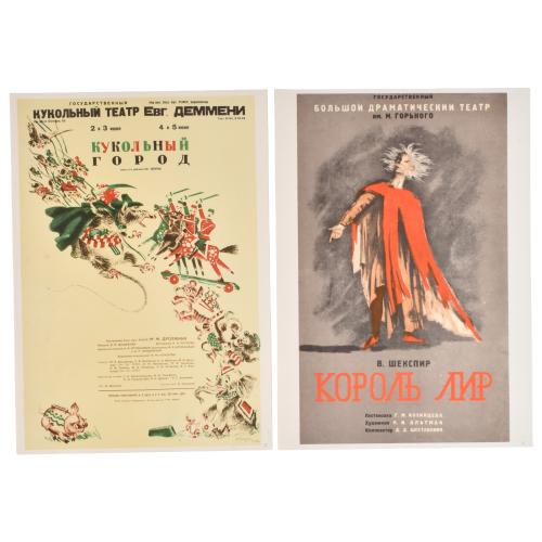 THE SOVIET THEATRICAL POSTER. 24 carteles. Aurora Art Publi