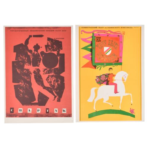 THE SOVIET THEATRICAL POSTER. 24 carteles. Aurora Art Publi