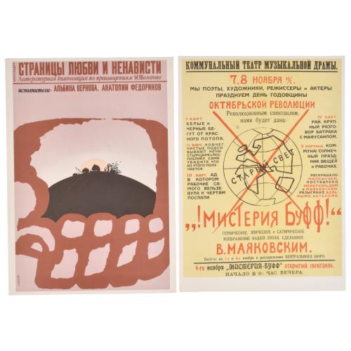 THE SOVIET THEATRICAL POSTER. 24 carteles. Aurora Art Publi
