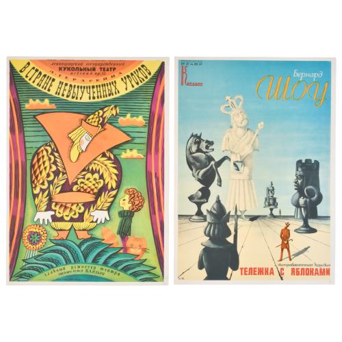 THE SOVIET THEATRICAL POSTER. 24 carteles. Aurora Art Publi